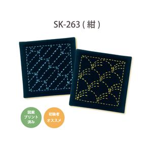 Olympus 刺し子スターターキット 2枚1組 刺し子 キット