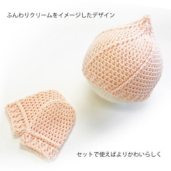 編み物キット ほいっぷ帽子とミトン (コトンベベ ２玉) あみもねっと |  | 14