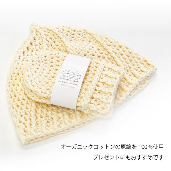 編み物キット ほいっぷ帽子とミトン (コトンベベ ２玉) あみもねっと |  | 15