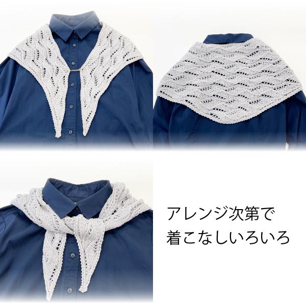 編み物キット あわなみミニショール(コットンファイン 3玉) あみもねっと |  | 42