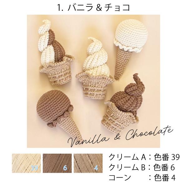 y*i様 3段アイスくんのあみぐるみ y*i様 3段アイスくんのあみぐるみ y*i様 3段