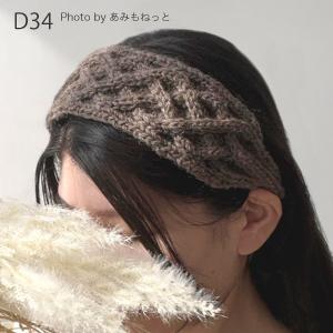 毛糸 秋冬 あみもねっと ウルグアイウール天然色 |  | 12