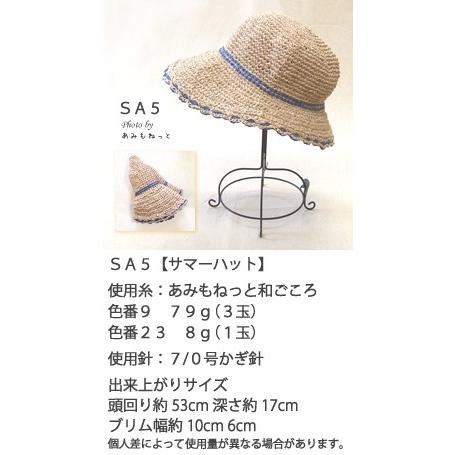 廃番色 現品限り あみもねっと 和ごころ 並太〜極太 春夏 毛糸 |  | 05
