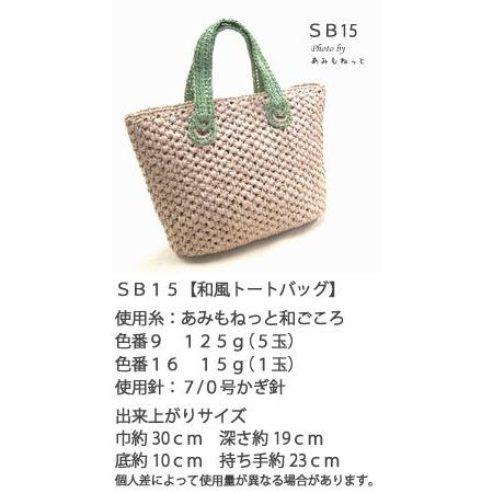 廃番色 現品限り あみもねっと 和ごころ 並太〜極太 春夏 毛糸 |  | 07