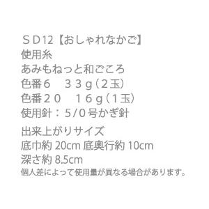 廃番色 現品限り あみもねっと 和ごころ 並太〜極太 春夏 毛糸 |  | 10
