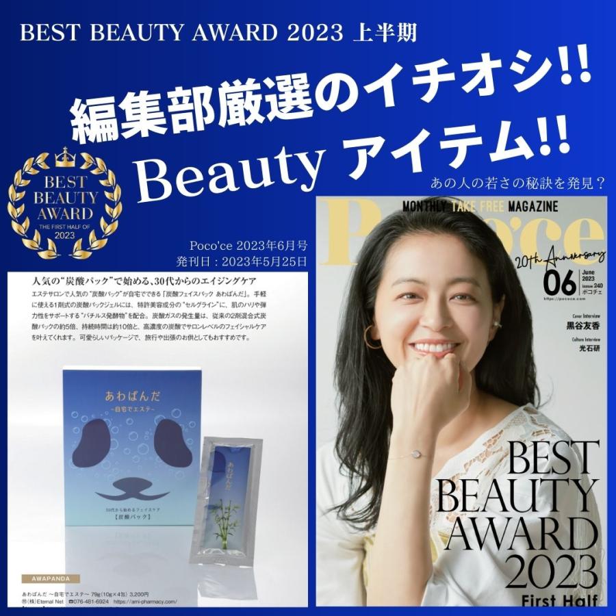 芸能人御用達！炭酸パック✳︎20回分！1箱から可能⭐︎ 【公式通販】