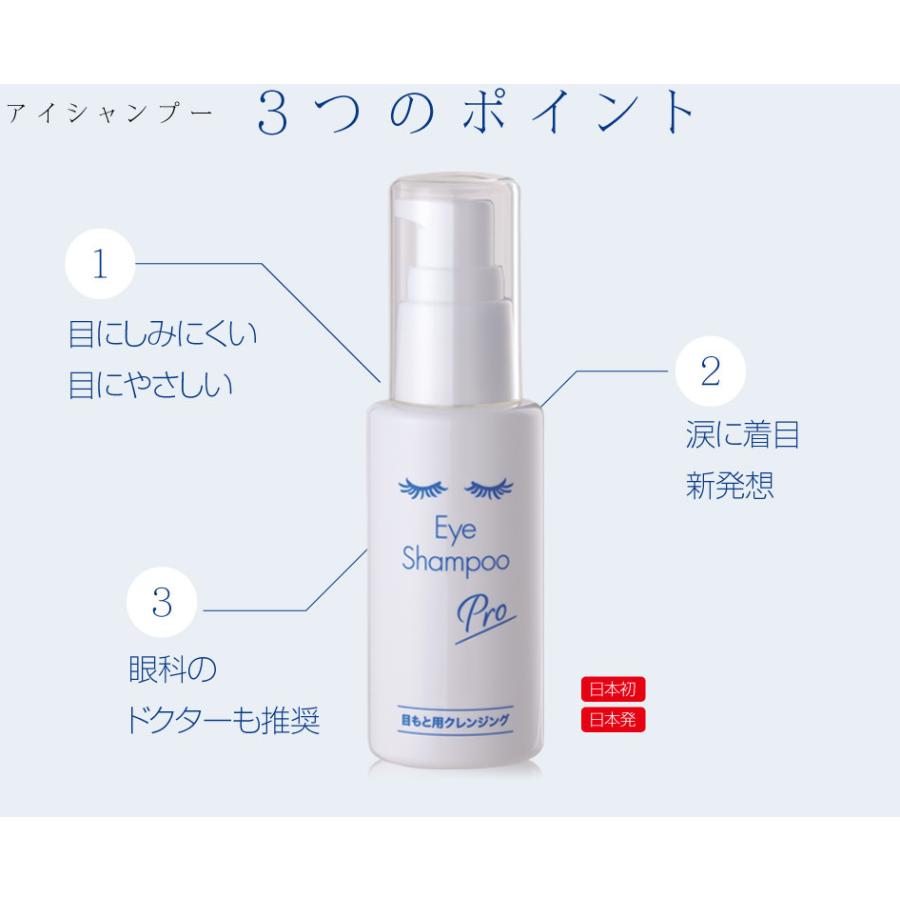 アイケア 売れ筋1位獲得】Eye Shampoo Pro(アイシャンプー プロ)200mlタイプ 1本 まつ毛を洗う新習慣 まつ毛補修成分配合 まつ毛シャンプー :eyeshampoopro200ml:AMI薬局 - 通販 - Yahoo!ショッピング アイケア 売れ筋1位獲得】Eye Shampoo Pro(アイシャンプー プロ)200mlタイプ 1本 まつ毛を洗う新習慣 まつ毛補修成分配合 まつ毛シャンプー :eyeshampoopro200ml:AMI薬局 - 通販 - Yahoo!ショッピング