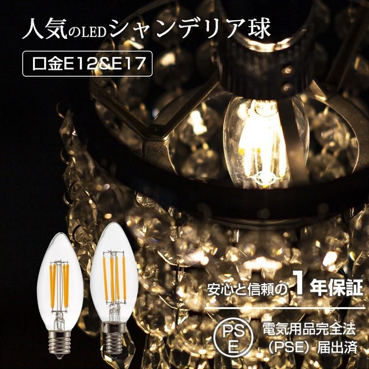 Led電球 Ledシャンデリア球 ろうそく E17 E12 シャンデリア球 電球色 人気 エジソンバルブ エジソン電球 雰囲気 気分 おしゃれな照明器具 Bf C35 4w 八番屋 通販 Yahoo ショッピング