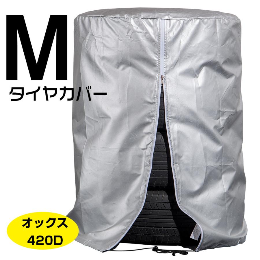 タイヤカバー Uvカット 屋外 4本収納 サイズ M 車 タイヤ劣化防止 タイヤ保管 スペアタイヤ保管 防水 防塵 防紫外線 ホイールカバー 普通車 軽 自動車 独創的