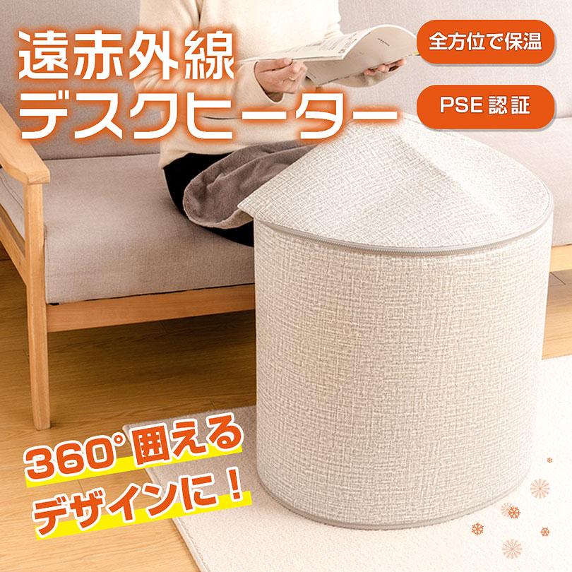 一年間保証 パネルヒーター ラウンド型 足元 デスク ヒーター 省エネ