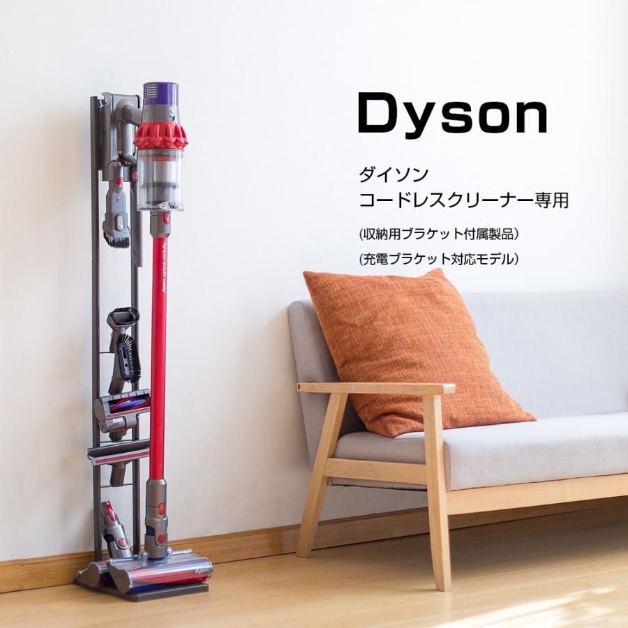 ダイソン 掃除機 スタンド Dyson V15 V12 V11 V10 V8 V7 slim V6