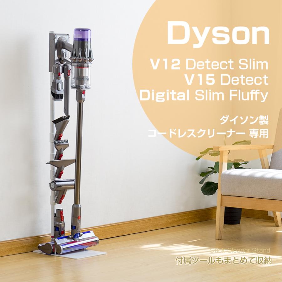 ダイソン SV18FF スタンド Dyson Digital Slim スタンド SV18FF