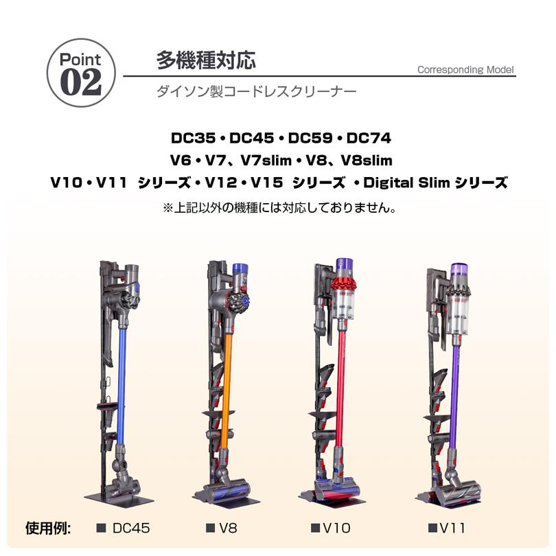 ダイソン スタンド コードレスクリーナースタンド V15 V12 V11 V10 V8スリム V7silm V6 対応 掃除機スタンド 掃除機立て スチール製 ブラック ホワイト｜amirabear｜06