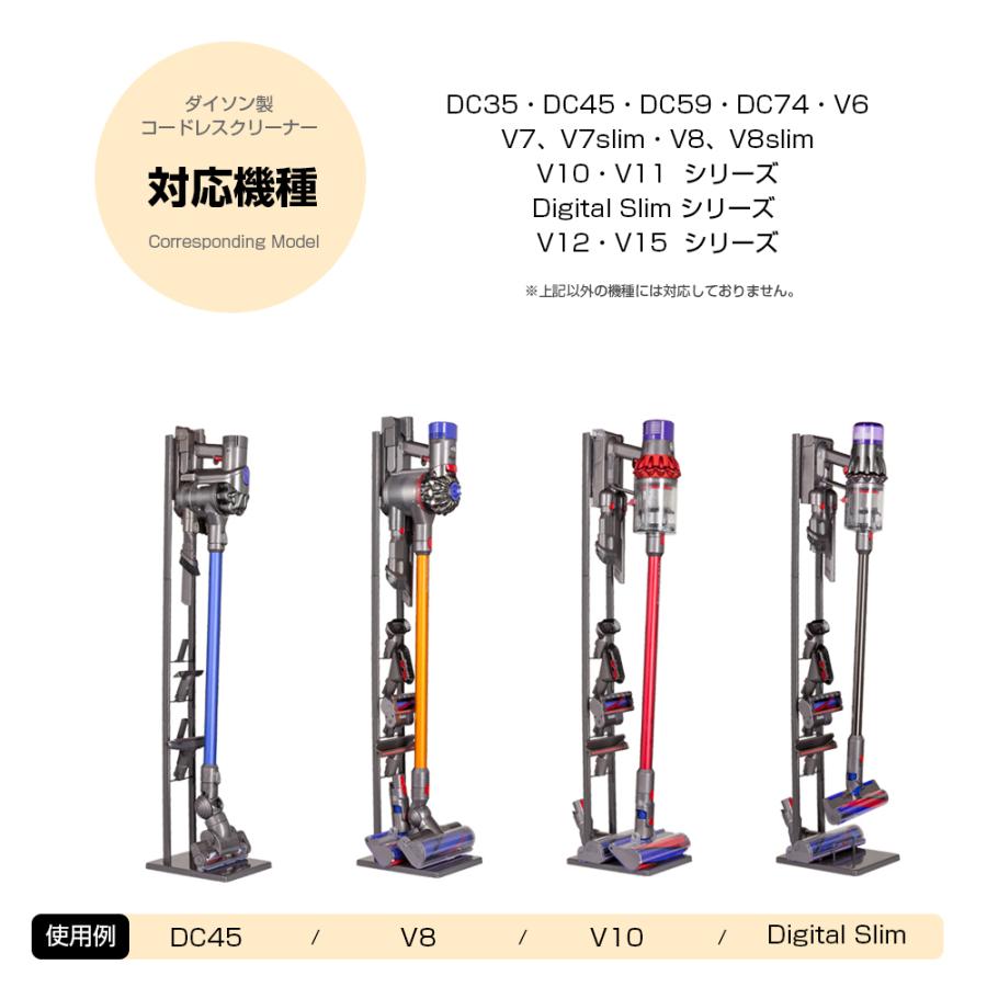 ダイソン スタンド 掃除機スタンド V15 V12 V11 V10 V8 V7 slim V6 スリム コードレス クリーナースタンド 充電スタンド 壁掛け収納 壁寄せ 掃除機立て スチール｜amirabear｜03