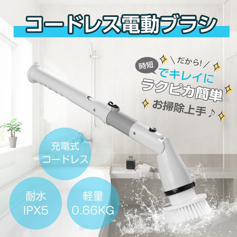 充電メガポリッシャー ポリッシャー 掃除 プライズ ブラシ 電動ブラシ フローマジック Froo Magic 風呂掃除 バスポリッシャー 充電式 コードレス 電動 バスクリーナー YMF-5 ポリッシャー 風呂 バス 浴室 浴槽 ブラシ デッキブラシ 山善 YAMAZEN