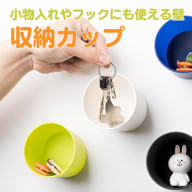 壁面収納 小物入れ 壁収納カップ 壁掛け 玄関収納 カギ 鍵収納 小物収納 玄関 扉 冷蔵庫 キッチン 収納 飾り棚 インテリア おしゃれ 北欧 Hb Bsng 八番屋 通販 Yahoo ショッピング