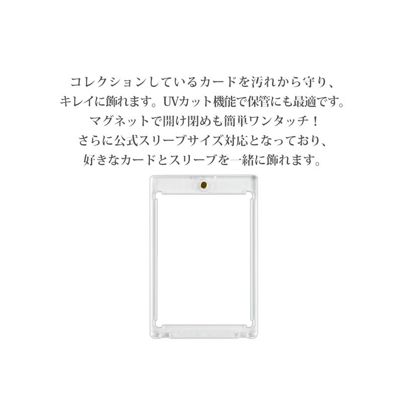 マグネットローダー カードローダー 硬質カードケース カードケース