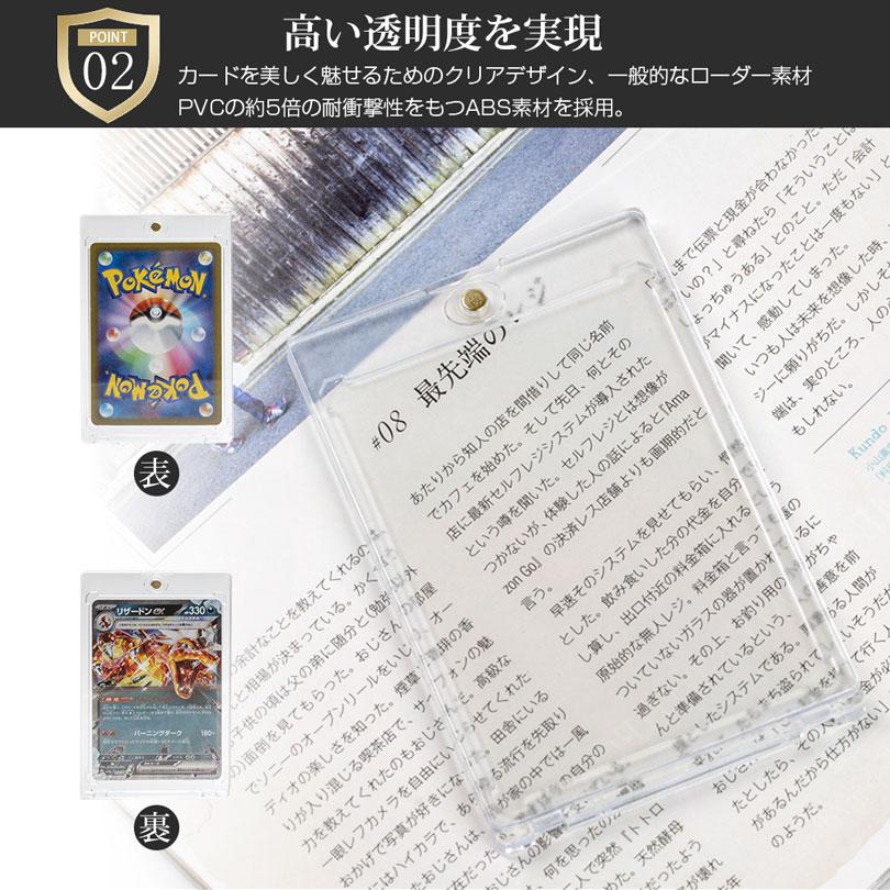 マグネットローダー カードローダー 硬質カードケース カードケース