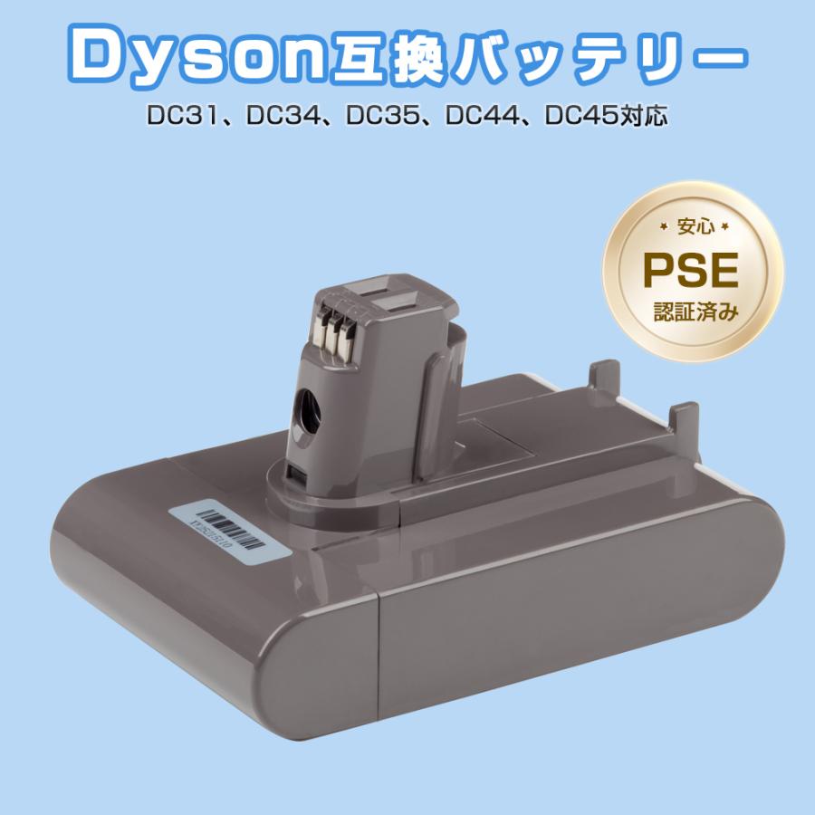 ダイソン dc31 dc34 dc44 dc45 dc56 バッテリー 3000mAh Aタイプ ボタン脱着式 互換バッテリー 互換品 充電池｜amirabear｜02