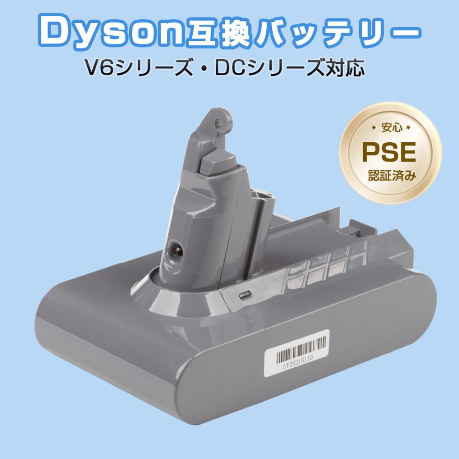 ダイソン V6 バッテリー 3000mAh dyson DC58 DC59 DC61 DC62 互換バッテリー 互換品 充電池｜amirabear｜02