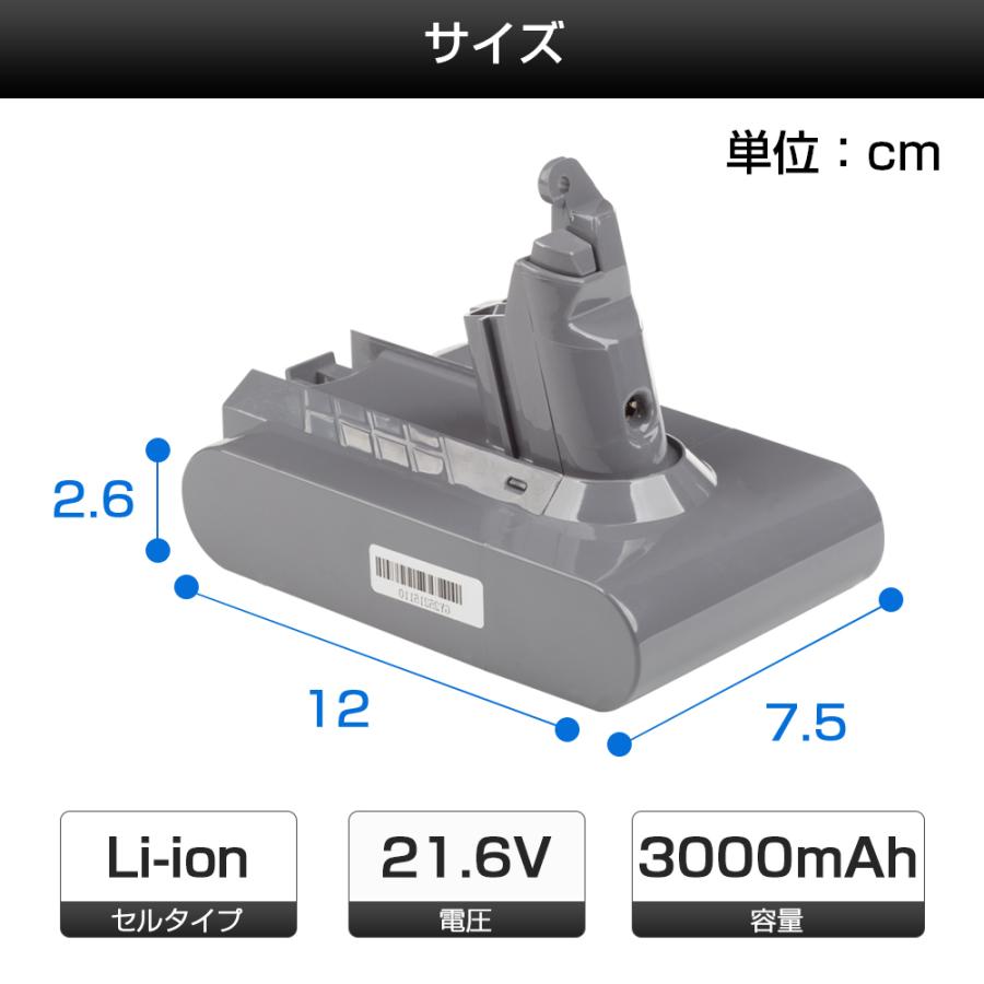 ダイソン V6 バッテリー 3000mAh dyson DC58 DC59 DC61 DC62 互換