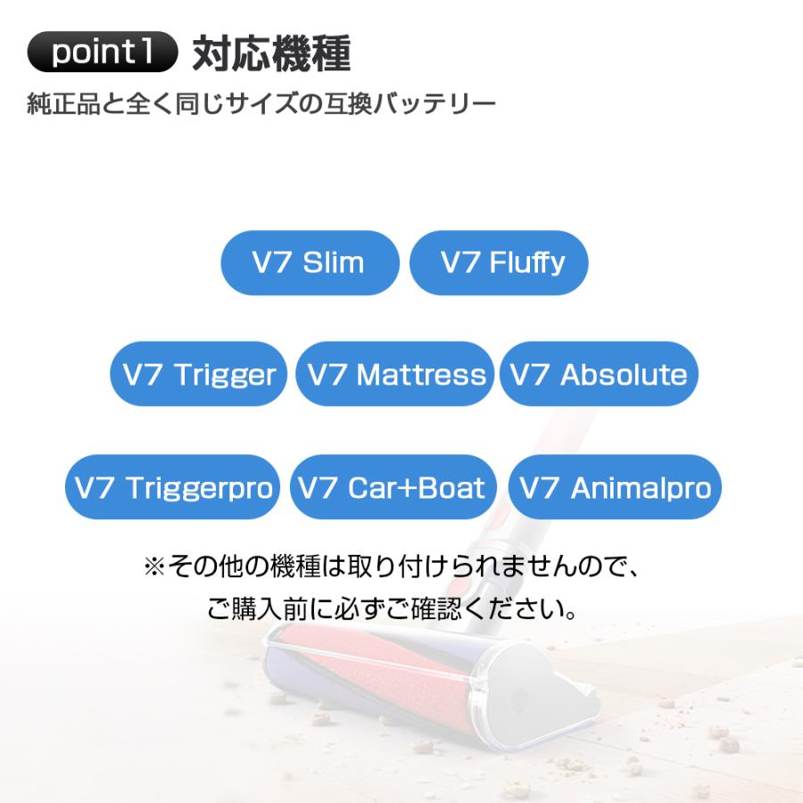 ダイソン V7 バッテリー 3000mAh dyson V7slim SV11 互換バッテリー