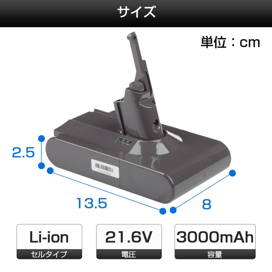 ダイソン V8 バッテリー 3000mAh dyson V8slim SV10 互換バッテリー 互換品 充電池｜amirabear｜08