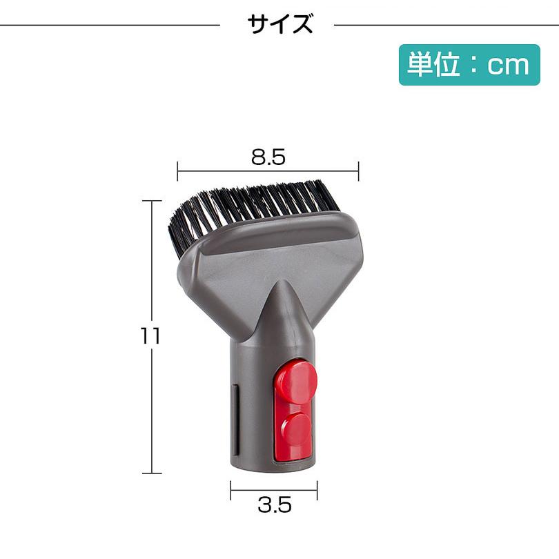 ダイソン ハードブラシ 互換品 Dyson 掃除機 交換部品 V7 V8 V10 V11