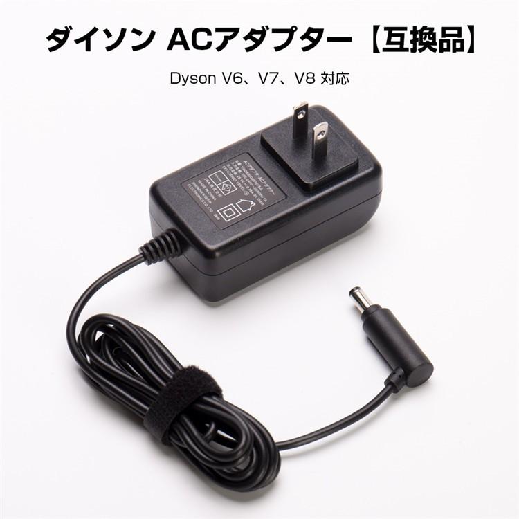ダイソン 充電器 アダプター Dyson V6 V7 V8 DC58 DC59 DC61 DC62 DC74 対応 PSEマーク 互換品 汎用品 :HB-DYSON-AC:八番屋 - 通販 - Yahoo!ショッピング ダイソン 充電器 アダプター Dyson V6 V7 V8 DC58 DC59 DC61 DC62 DC74 対応 PSEマーク 互換品 汎用品 :HB-DYSON-AC:八番屋 - 通販 - Yahoo!ショッピング
