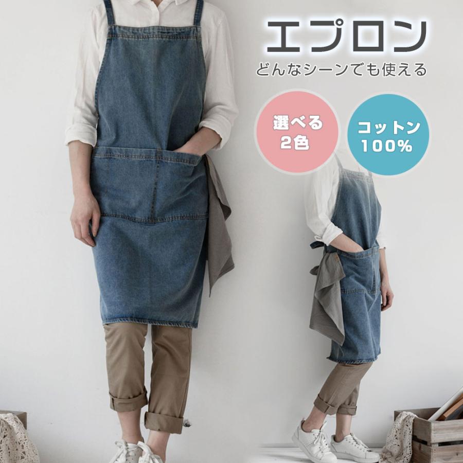 エプロン デニム おしゃれ H型 レディース メンズ 男女兼用 ダークブルー・ライトブル :HB-Epuron-01:八番屋 - 通販 ...