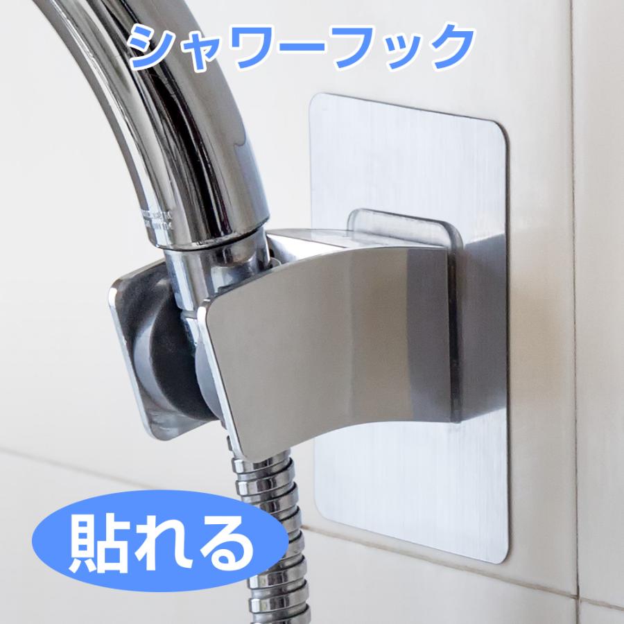 シャワーフック 強力粘着式 シャワーヘッドホルダー 角度調整 シャワーラック Hb Fsp01 八番屋 通販 Yahoo ショッピング