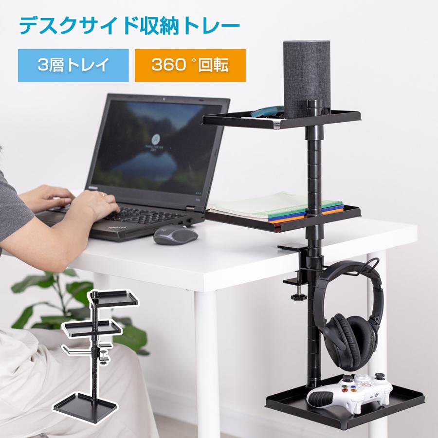 デスクサイドラック クランプ式 机上ラック ゲーミング デスク 周り