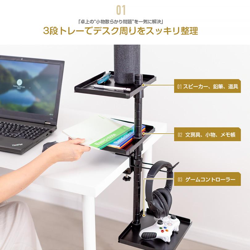 デスクサイドラック クランプ式 机上ラック ゲーミング デスク 周り