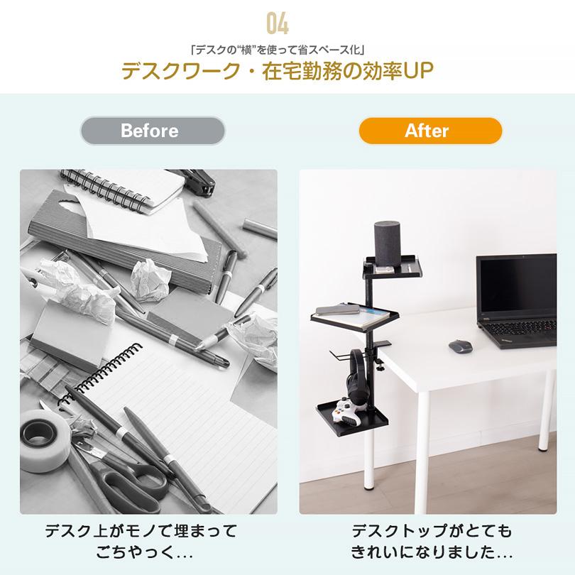 デスクサイドラック クランプ式 机上ラック ゲーミング デスク 周り