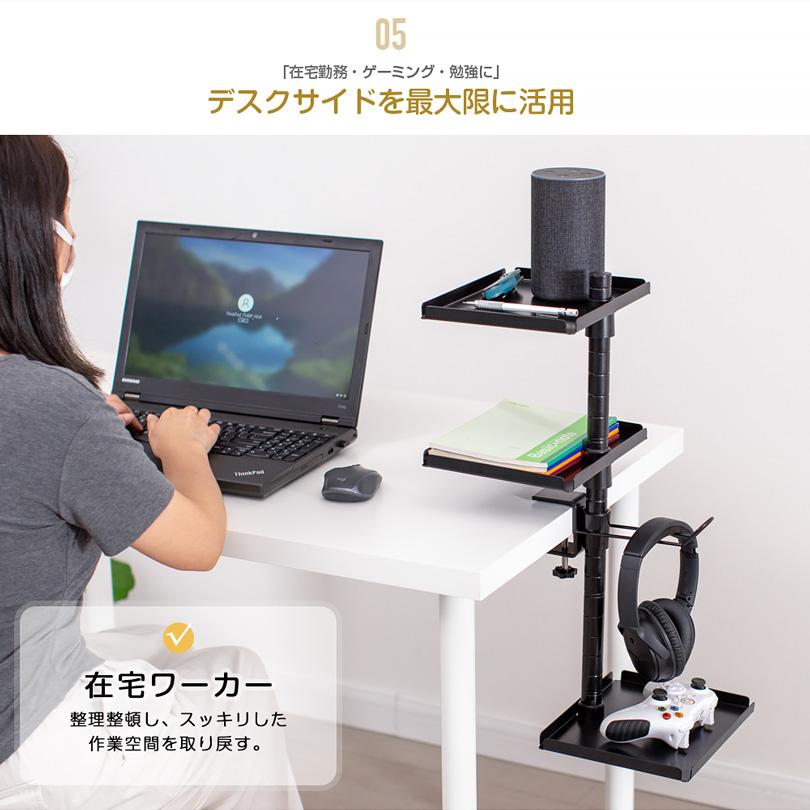 デスクサイドラック クランプ式 机上ラック ゲーミング デスク 周り