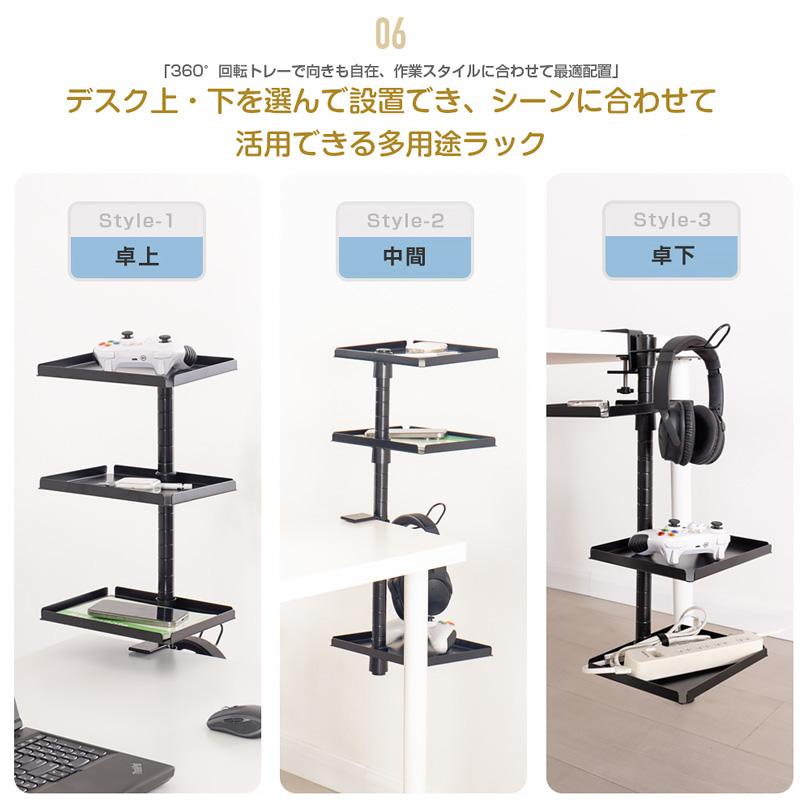 デスクサイドラック クランプ式 机上ラック ゲーミング デスク 周り
