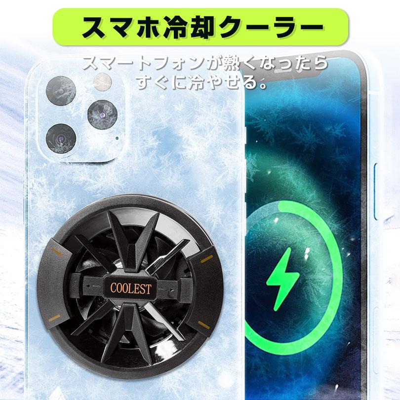 スマホクーラー 磁気式 冷却ファン スマホ 冷却 3秒急速冷却 ペルチェ素子 半導体 マグネットパッド付き USB給電 スマホ散熱器 静音 軽量 小型 多機種対応｜amirabear｜04