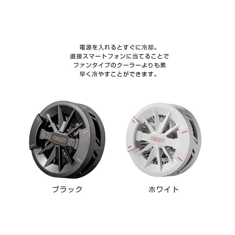 スマホクーラー 磁気式 冷却ファン スマホ 冷却 3秒急速冷却 ペルチェ