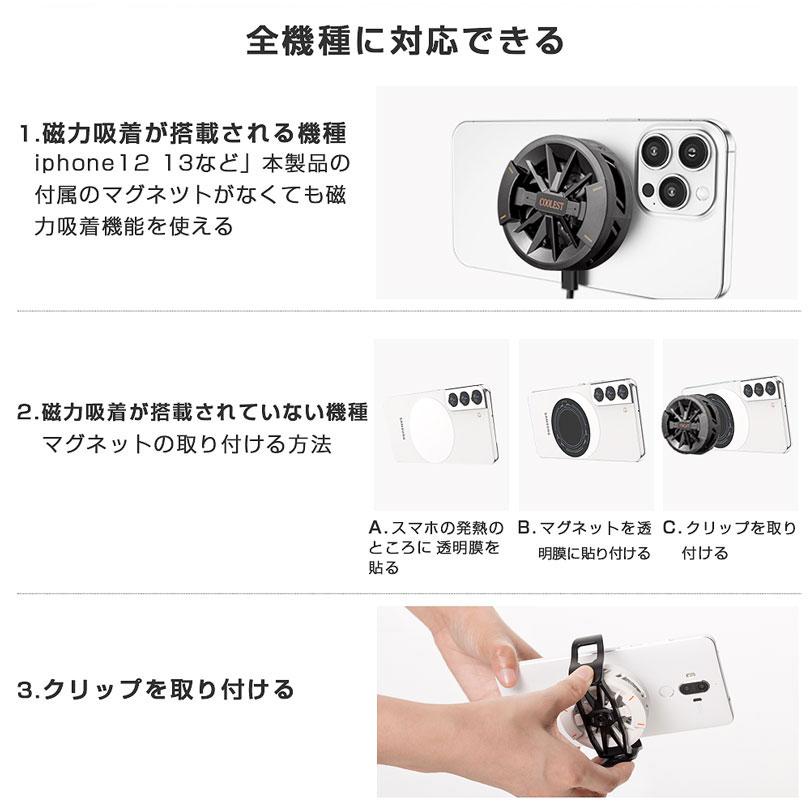 スマホクーラー 磁気式 冷却ファン スマホ 冷却 3秒急速冷却 ペルチェ素子 半導体 マグネットパッド付き USB給電 スマホ散熱器 静音 軽量 小型 多機種対応｜amirabear｜10