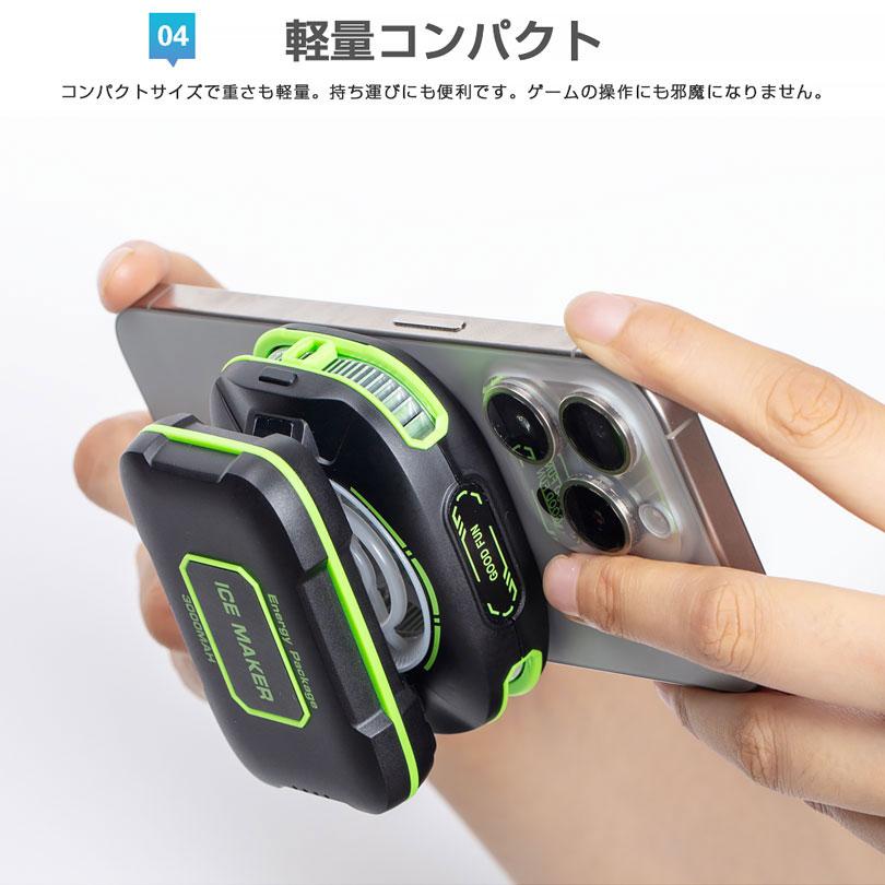 最新型 充電式 スマホ多機種対応 3秒急速冷却 バッテリーは取外可能