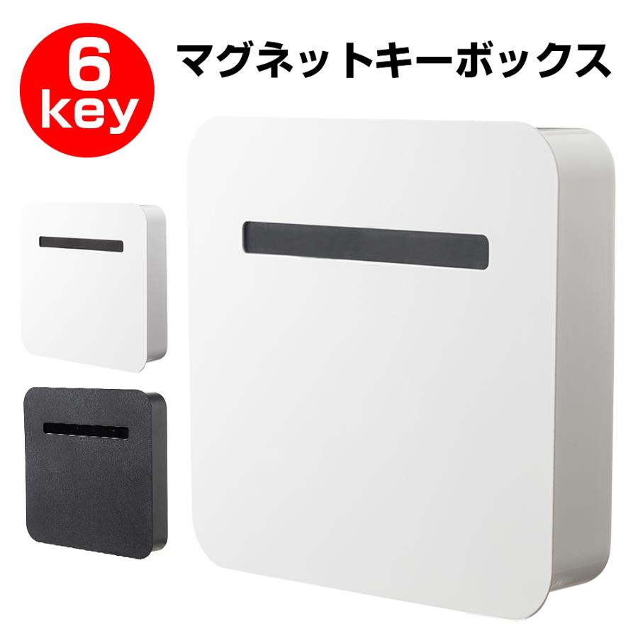 キーボックス 壁掛け マグネット 鍵 印鑑 ハンコ 小物入れ 収納ボックス 玄関ドア 扉 インテリア シンプル おしゃれ 北欧 白 ホワイト Hb Keybox6 W 八番屋 通販 Yahoo ショッピング
