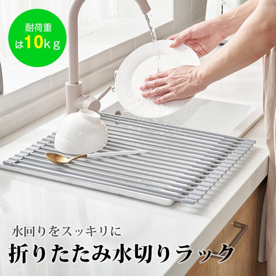水切りラック 折りたたみ 水切り くるくるスッキリラック 抗菌