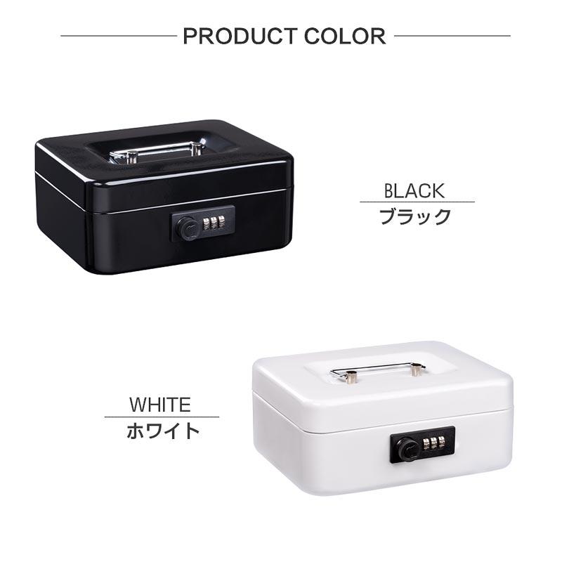 ダイヤル式 手提げ金庫 スチール製 手提金庫 キャッシュボック ミニ