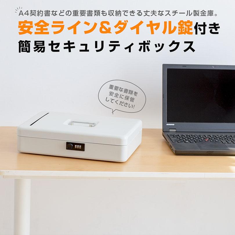 手提げ金庫 A4 スロットイン ダイヤル錠 書類保管 資料保管 オフィス用 