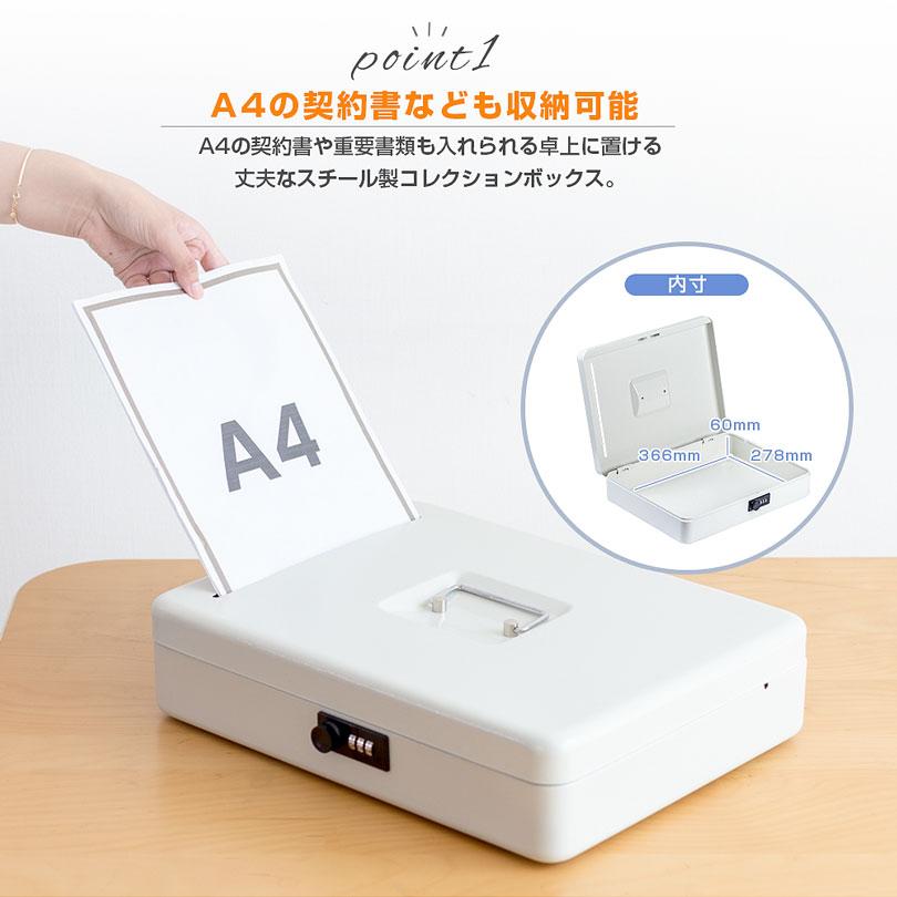 簡易金庫 保管庫 卓上収納ケース スチール製 雑貨 A4用紙対 簡易金庫 保管庫 卓上収納ケース スチール製 雑貨 A4用紙対