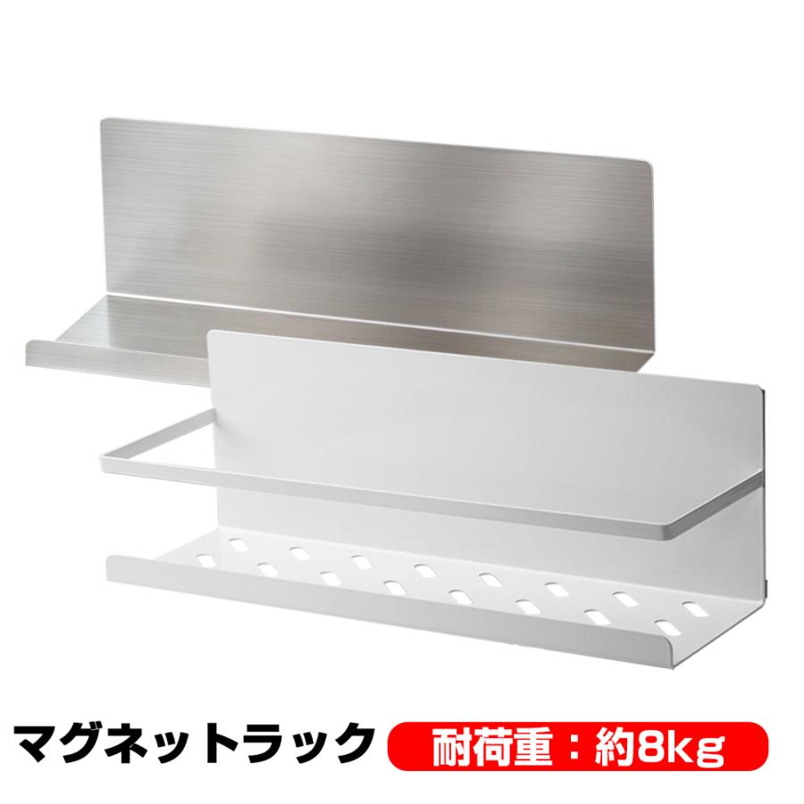 マグネットラック 冷蔵庫 サイドラック マグネット収納 棚 スパイスラック 磁石ラック 洗濯機ラック バスルーム収納ラック お風呂 洗面台 調味料 強力 保管 の商品画像