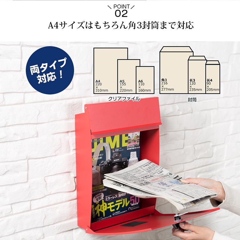 ポスト 壁掛け 鍵付き 05A2 郵便受け 郵便ポスト メールボックス