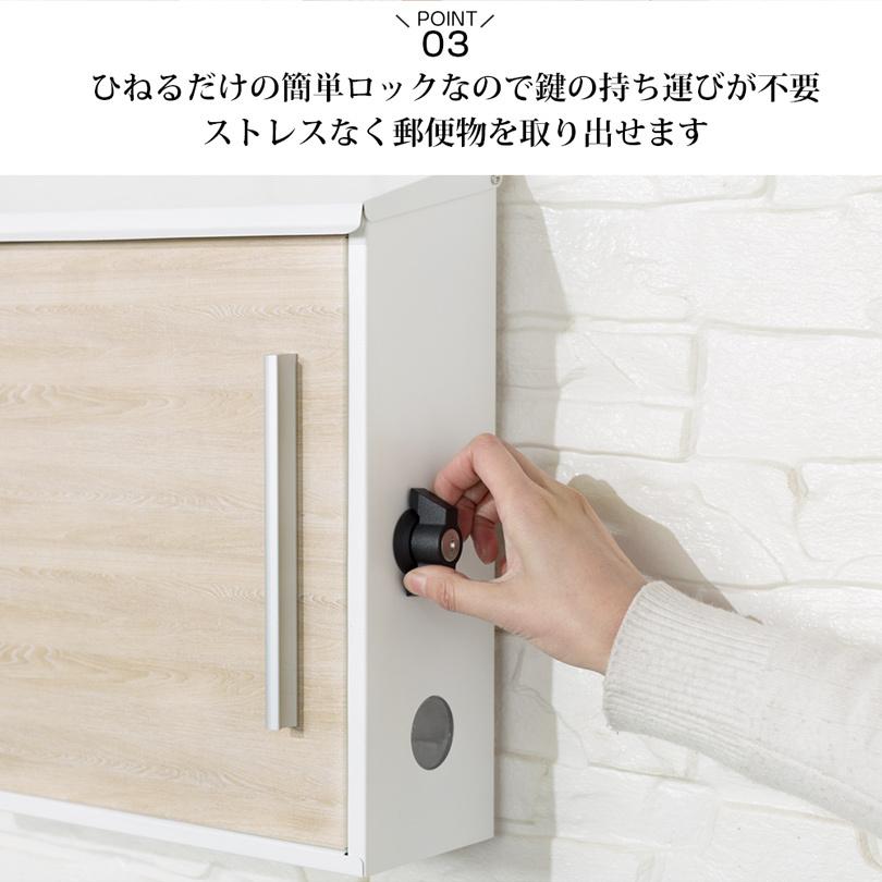 ポスト 壁掛け 鍵付き 918NH-WOD 郵便ポスト 壁付け 木目調 大型 ポスト 壁掛け 鍵付き 918NH-WOD 郵便ポスト 壁付け 木目調 大型