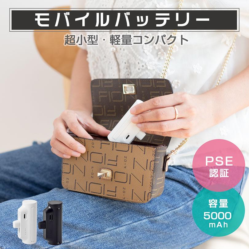 おしゃれスマホバッテリー bat-6738.jpg