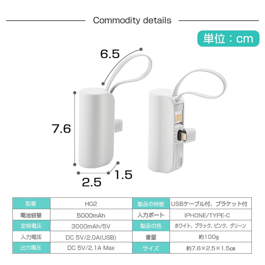 モバイルバッテリー PSE認証済 小型 軽量 かわいい コードレス Type-C Lightning ケーブル内蔵 持ち運び便利 アンドロイド  iphone対応 おしゃれ 直接充電